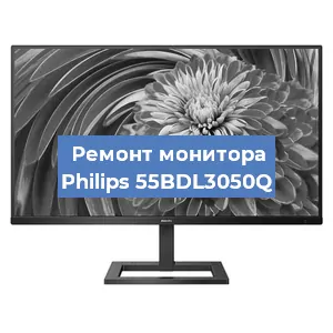 Замена разъема HDMI на мониторе Philips 55BDL3050Q в Москве